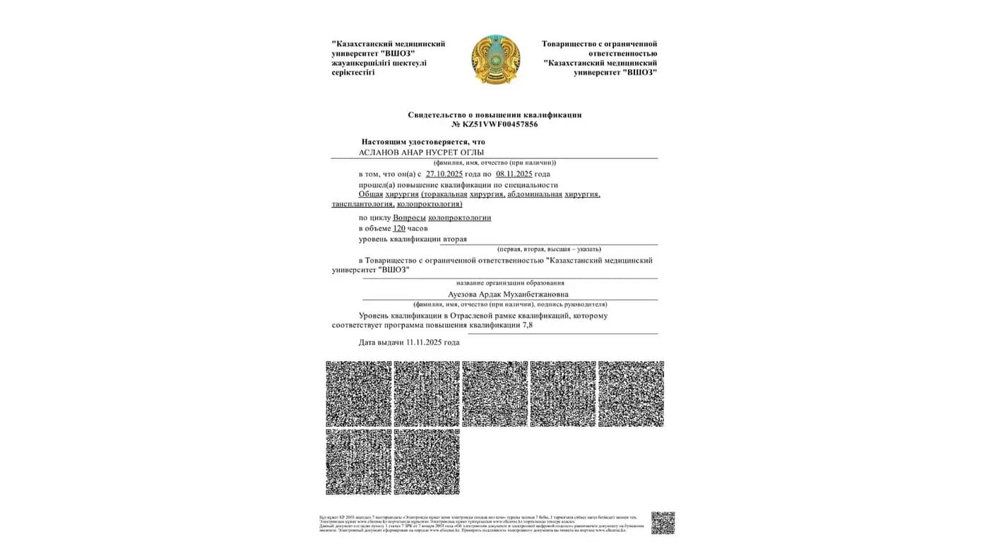 Повышение квалификации, колопроктология