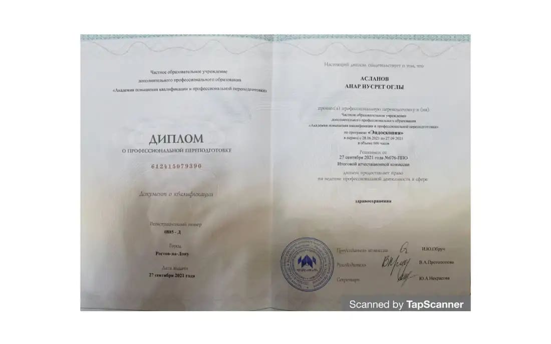Диплом о профессиональной переподготовке