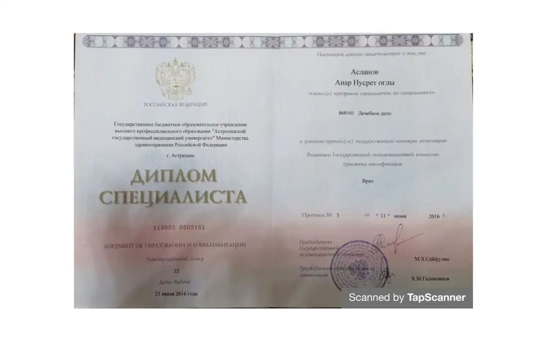 Диплом специалиста «Лечебное дело»