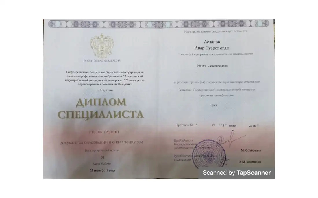 Диплom специалиста «Лечебное дело»