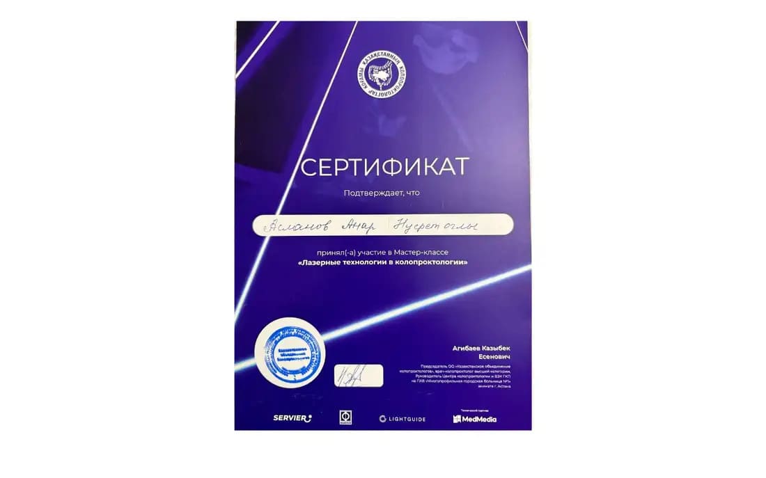 Мастер-класс «Лазерные технологии»