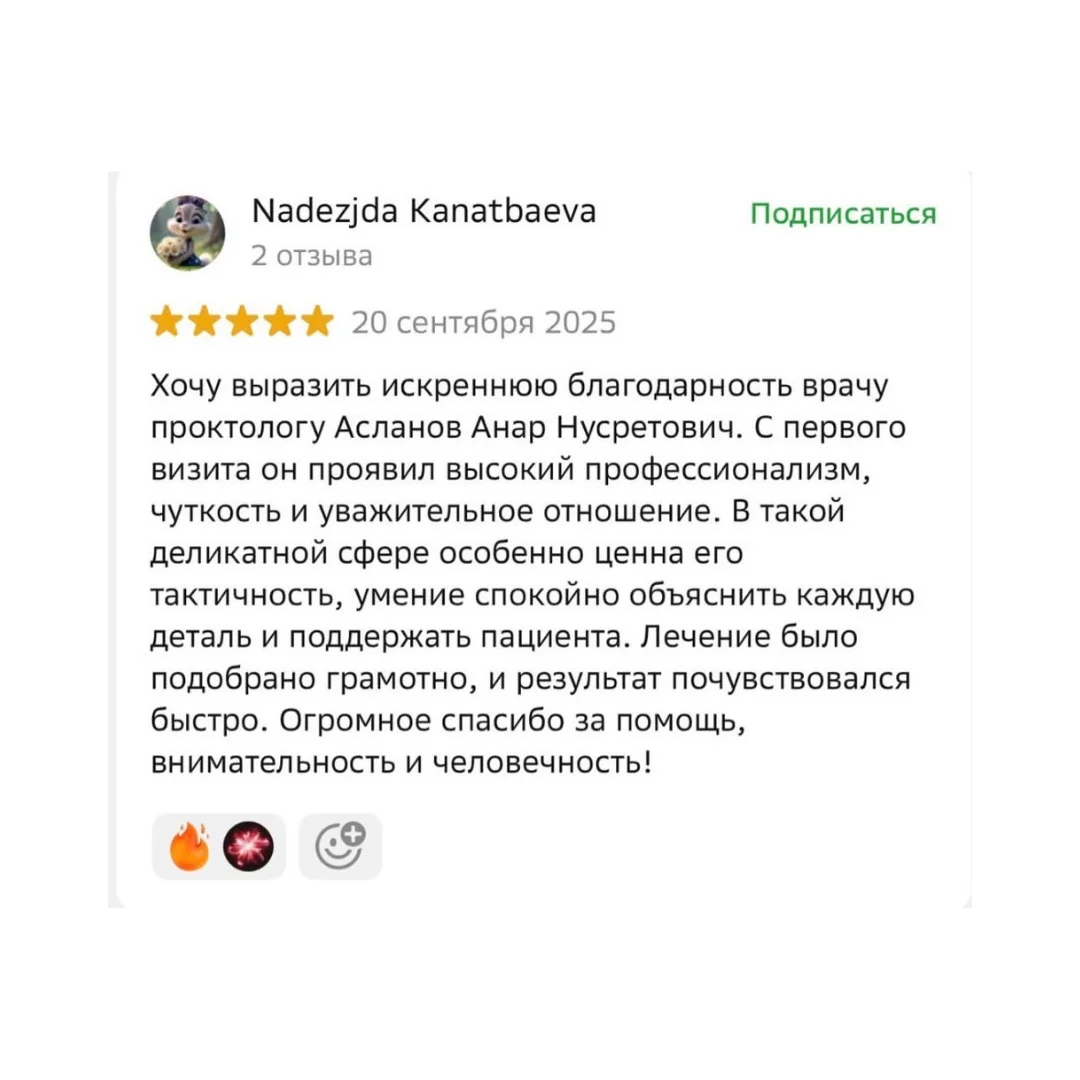 Отзыв пациента 1