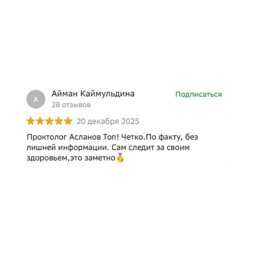 Отзыв пациента 3