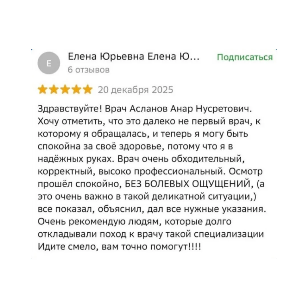 Отзыв пациента 6