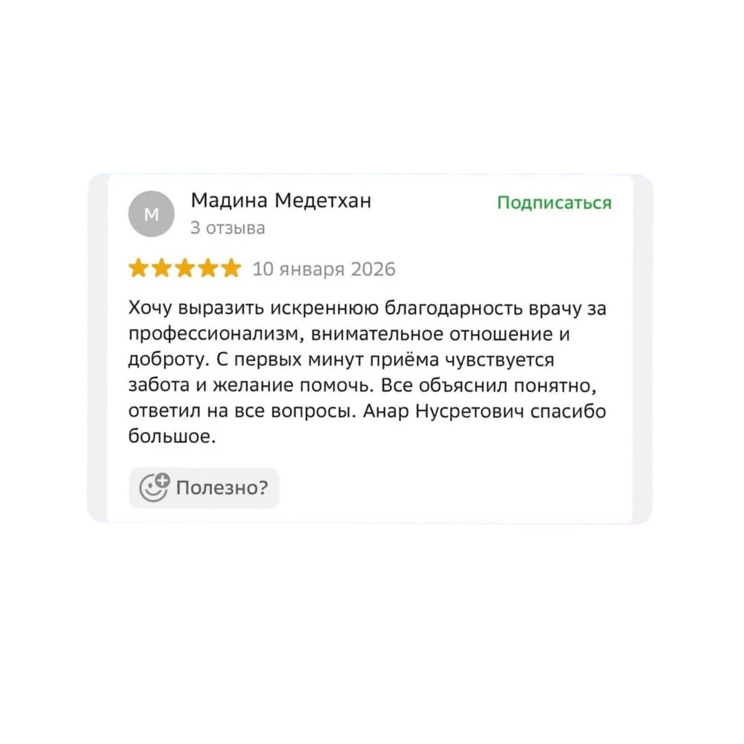 Отзыв пациента 8